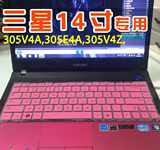 三星键盘膜300E4A 300E4X 305U4A手提电脑笔记本保护套14寸贴膜