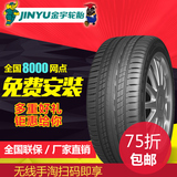 金宇215/55R18 95H YS82城市SUV越野汽车轮胎免费安装、厂家直销