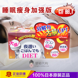 包邮官方日本正品代购diet新谷酵素加强版30包 夜间睡眠新股酵素