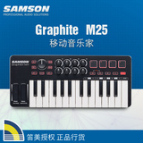 SAMSON授权店 山逊 Graphite M25键 MIDI键盘 DJ控制器 包邮批发