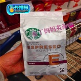 预定英国代购STARBUCKS星巴克Espresso Roast 浓缩烘焙咖啡豆200g