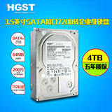 HGST/日立 4TB SATA6Gb/s 7200转64M 企业级硬盘HUS724040ALA640