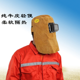 嘉舒特头戴式纯牛皮电焊帽子焊接面罩防护面具劳保防火星焊工焊帽