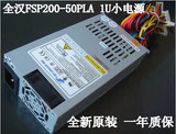静音全新台达全汉FSP峰值450w小1U电源 flex ITX一体机 POS工控机