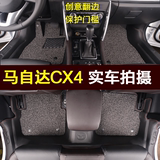 围改装专用马自达CX4脚垫2016款马自达cx-4脚垫 丝圈汽车脚垫全包