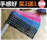 Acer宏基V5-591G,T5000 v15,V3-574G键盘膜保护贴膜防尘垫15.6