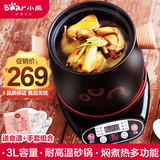 Bear/小熊 DSG-A30K1电炖锅多功能陶瓷电砂锅预约煲汤煮粥焖烧锅