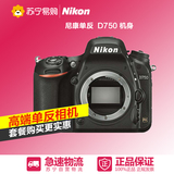 Nikon/尼康 D750单机身裸机 Body 全画幅数码单反相机 苏宁易购