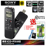 Sony索尼录音笔ICD-PX440 4G专业高清远距降噪正品国行学习MP3