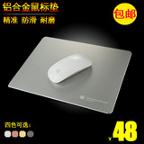 苹果鼠标垫 铝合金金属游戏鼠标垫 笔记本电脑鼠标垫 超薄防滑型