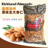 16年10月美国Kirkland Almonds可兰原味生一级大杏仁1360g 1.36KG