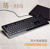键盘有线办公家用台式笔记本外接游戏超薄静音巧克力防水 苹果白