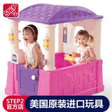 美国进口STEP2幼儿童游戏屋塑料小房子过家家玩具屋女孩公主小屋