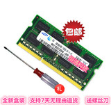 三星 4G DDR3 1333 笔记本内存条  PC3-10600S 4G内存条 兼容1066