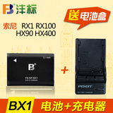 沣标NP-BX1电池索尼黑卡RX1R RX100电池RX100II HX90 HX400充电器