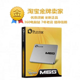 【送硬盘架】PLEXTOR/浦科特PX-128M6S M6S 128G SSD/固态硬盘