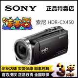 Sony/索尼 HDR-CX450 五轴防抖 高清数码摄像机 CX450 家用摄像机