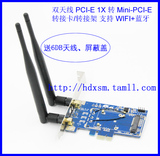 MINIPCI-E转台机PCI-E转接卡迷你PCIE笔记本无线网卡适配器带蓝牙
