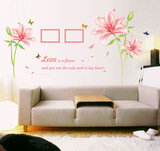 墙贴创意花卉贴画家装墙面贴饰防水自粘贴纸粉百合花沙发客厅壁画