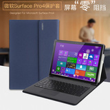 微软surface pro3保护套12寸平板电脑包surfacepro3支架皮套配件
