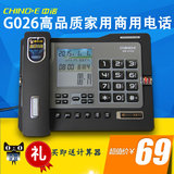 中诺G026电话机座机家用商用有线固定电话 黑名单 免提通话 时尚