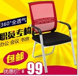 电脑椅家用办公椅子网布四脚椅会议椅麻将椅职员椅学生椅棋牌室椅