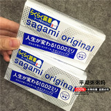 粥妈日本代购相模002非乳胶聚氨酯防过敏快闪超薄安全套避孕套6枚