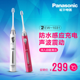 日本松下成人超声波电动牙刷EW1031成人感应充电式超声波自动牙刷