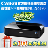 佳能IX6580喷墨打印机A3+彩色相片照片 高速连供打印机替IX4000