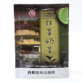 (正品)產地台湾- 西雅图咖啡-貝瑞斯塔-抹茶奶茶 1包装