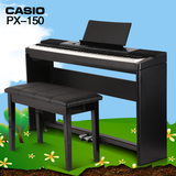 Casio/卡西欧电钢琴飘韵PX-150 电子数码钢琴88键重锤 成人便携式