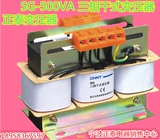正品正泰SG-500VA 正泰三相干式变压器特价优惠