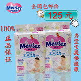 全国包邮 花王纸尿裤 M64片日本 本土新生儿尿不湿婴儿纸尿片