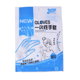 【天猫超市】妙妙 50枚装一次性手套 PE薄膜手套食品级卫生手套