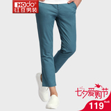 Hodo/红豆夏季薄款纯色九分裤男修身韩版棉质男休闲裤简约时尚型