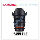 SAMYANG （三阳）电影镜头 24mm T1.5Ⅱ VDSLR 手动佳能口镜头