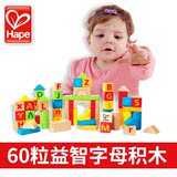 德国Hape2-3-4岁儿童木制积木玩具大块拼搭80粒数字字母积木礼物