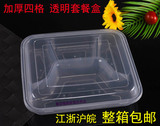 一次性加厚透明四格塑料套餐盒打包盒外卖快餐盒商务套餐盒便当盒
