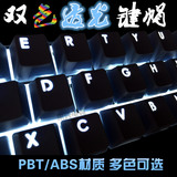 械键盘专用 PBT透光键帽 38键 双色二色注塑IKBC DUCKY FILCO多色