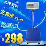 上海友声计数电子称落地秤30kg50kg60kg75kg100kg150公斤 2g5g10g