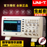 UNI－T/优利德 UTD2062CM 台式数字存储示波器 16M深度存储