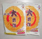 旺旺大米饼散装22g 原味饼干香脆米饼可口休闲零食 40个多省包邮