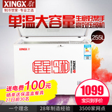 XINGX/星星 BD/BC-255E 大冰柜商用冷柜 家用卧式单温冷藏冷冻柜