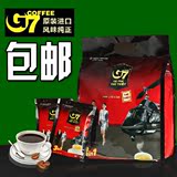 4包包邮越南中原速溶进口[G7咖啡800g]克三合一16g*50包正品保证