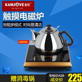 KAMJOVE/金灶 A-818电磁炉茶炉茶具 智能茶艺炉迷你泡茶壶电茶炉