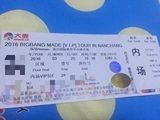 2016bigbang南昌演唱会门票vip内场