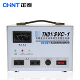 正泰稳压器全自动高精度单相交流稳压电源TND1(SVC)-1KVA 1000W