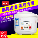 TCL TB-YP301A电饭煲 家用3L多功能学生迷你电饭锅3-4人 正品包邮