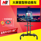 NB 40-70寸液晶电视机支架落地挂架可移动推车视频会议电视立式架