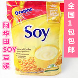 泰国原装进口阿华田SOY原味豆浆 速溶纯豆奶粉 448g/包全国包邮